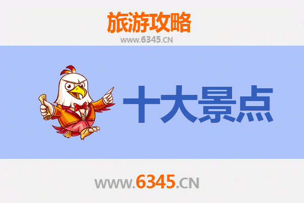 哈尔滨宾县旅游攻略：五大必去景点推荐