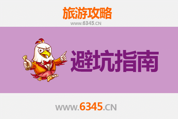 哈尔滨宾县旅游全攻略：资深博主亲授几大忠告与须知