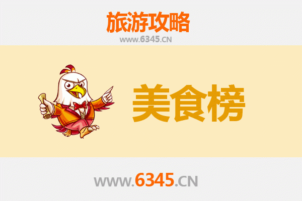 哈尔滨宾县美食排行榜前十名：资深博主带你吃遍地道风味