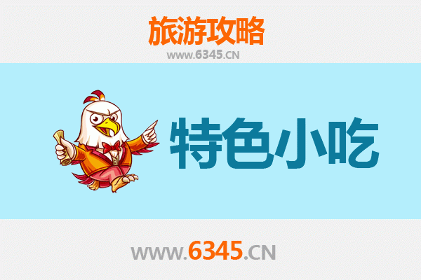 哈尔滨宾县特色小吃全攻略：舌尖上的北国风味